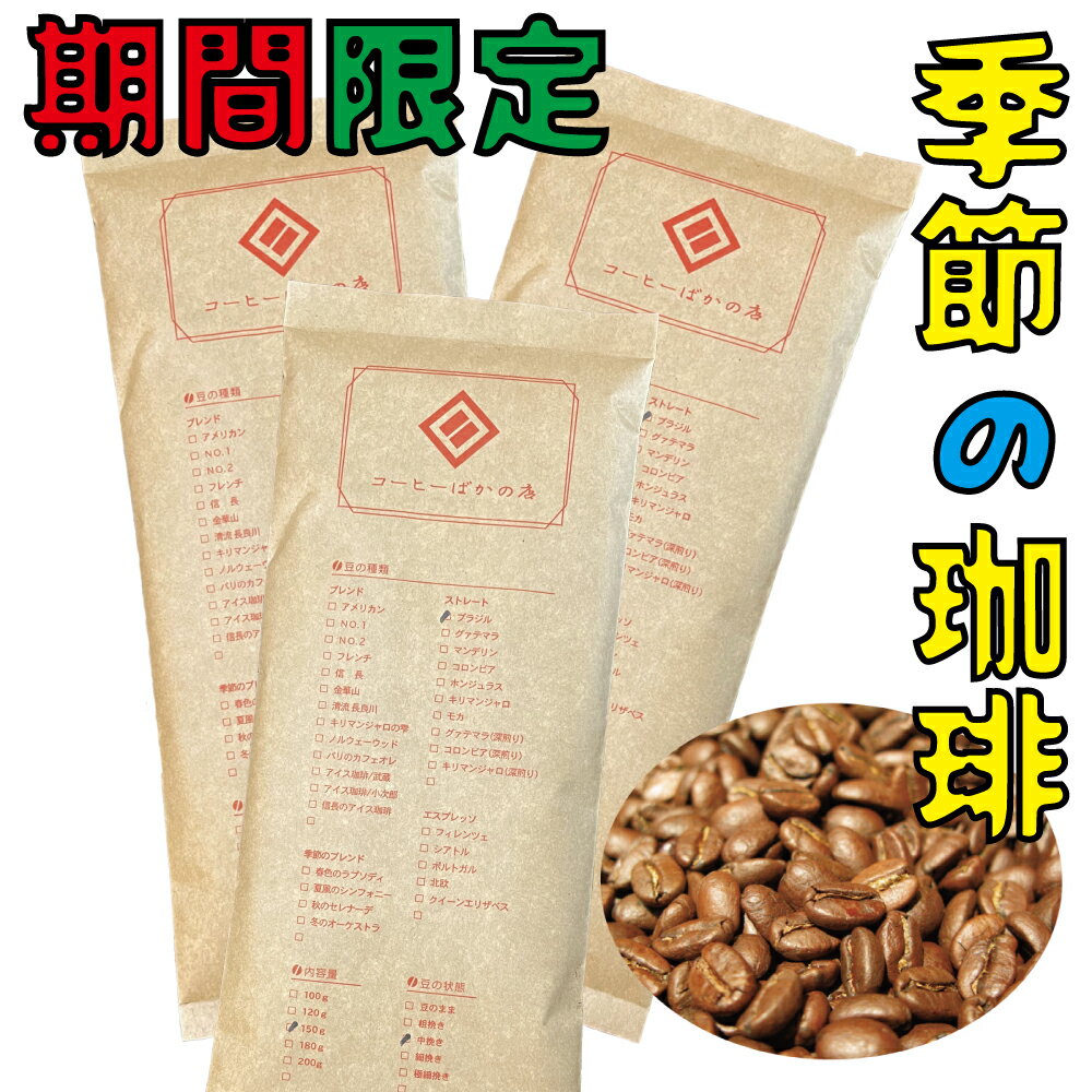 【50%off】コーヒー 福袋　送料無料 