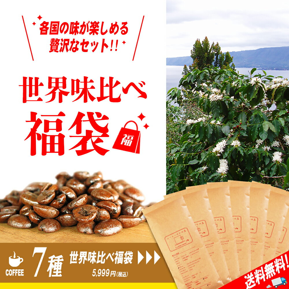 ホワイトデーお返し職場 コーヒーギフトセット ...の紹介画像3