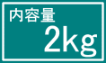 送料無料 細挽き コーヒー 粉 2kg 200杯〜280杯 アメリカン・ブレンド/リンゴのような甘く爽やかな風味！！浅煎り【コーヒー 粉/珈琲豆/粉/業務用/ドリップ/こーひ/こーひまめ】/ レギュラーコーヒー アラビカ ポイント消化 内祝い ハロウィン 男性 グルメ