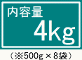 【今だけ、おまけ付】送料無料 コーヒー豆 4kg 400杯〜600杯 フレンチ・ブレンド（アイスコーヒーも美味）/赤ワインのような豊かなコク!芳醇な香ばしい香り! 深煎り【コーヒー/珈琲豆ー/粉/業務用/】 レギュラーコーヒー アラビカ豆 ポイント消化 内祝い お歳暮 男性 グルメ