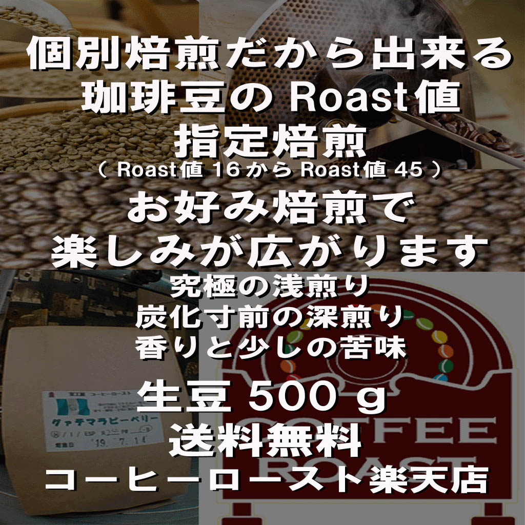 コーヒー豆 送料無料---デカフェ コロンビア スーパー マイルド 生豆500g コーヒーロースト--- ランク 1 スペシャリティー 美味しい,浅煎り,深入り,中深入り,中煎り-焼き立て-苦味 香り ブレンド エスプレッソ,粉,アイス,クイックポスト-お届け