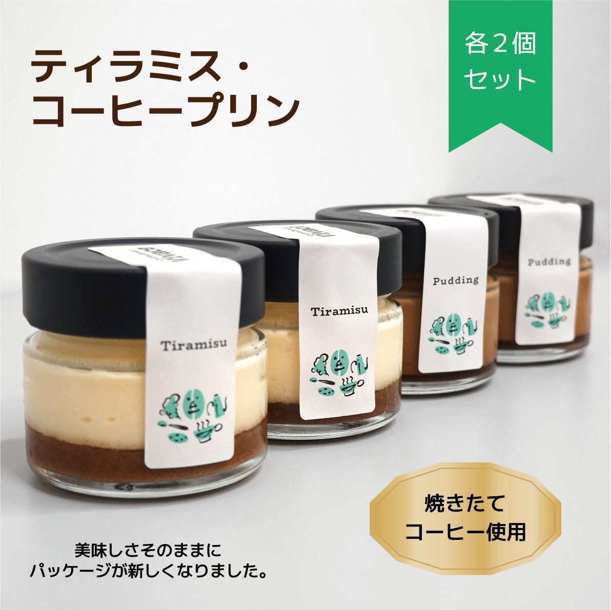 パンナコッタページ　4セット 楽天市場】パンナコッタ（各種洋菓子セット｜洋菓子）：スイーツ・お