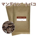 インドネシアコーヒー豆 マンデリン 200g【メール便 送料込】(4)