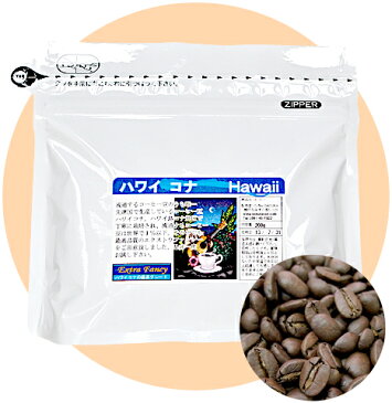 ハワイコナコーヒー豆　200g　本州内送料無料　エクストラファンシー100％