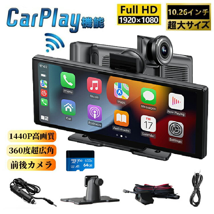 ワイヤレスCarplay/AndroidAuto対応車載モニター 10インチISP液晶画面 ポータブルカーナビ オーディオ一体型ナビ ドライブレコーダー機能 画面分割 スタンド付