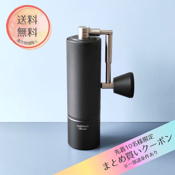 楽天市場】タイムモア c3max（手挽きコーヒーミル｜コーヒー