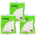 ★最安値挑戦中★3個セット KONO(コーノ式) MD-25W 100枚入りx3袋 1-2杯用 円すいペーパーフィルター