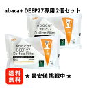 ★最安値挑戦中★2袋セット 全国送料無料 abaca CAFEC アバカプラス DEEP27 コーヒーフィルター 1杯用 100枚入x2個 AFD27-100W(フラワードリッパー DEEP27専用)珈琲 三洋産業 ペーパーフィルター まとめ買い お得