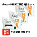 ★最安値挑戦中★3袋セット 全国送料無料 abaca CAFEC アバカプラス DEEP27 コーヒーフィルター 1杯用 100枚入x3個 AFD27-100W(フラワードリッパー DEEP27専用)珈琲 三洋産業 ペーパーフィルター まとめ買い お得