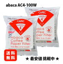 ★最安値挑戦中★2袋セット CAFEC アバカ 円すい形 コーヒーフィルター 2-4杯用 (100枚x2袋) AC4-100W ホワイト 三洋産業 abaca まとめ買い お得