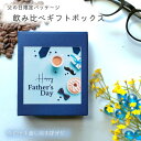 【父の日ギフト】ドリップバッグコーヒー飲み比べ5種詰め合わせ 5杯分 スペシャルティコーヒー