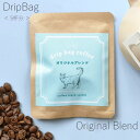 ドリップバッグコーヒー 5杯分<オリジナルブレンド 深煎り>