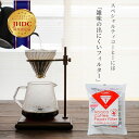競技認定ペーパーフィルター バリスタ業務用コーヒーフィルター CAFEC コーヒーフィルター アバカ 円すいフィルター 1杯用 100枚入 AC1-100W コ...