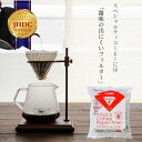 競技認定ペーパーフィルター バリスタ業務用コーヒーフィルター CAFEC コーヒーフィルター アバカ 円すいフィルター 2-4杯用 100枚入 AC4-100W...