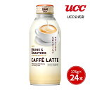 【アウトレット】 UCC BEANS ROASTERS カフェラテ 375g×24本【訳あり】【ビーンズ ロースターズ】【缶コーヒー】