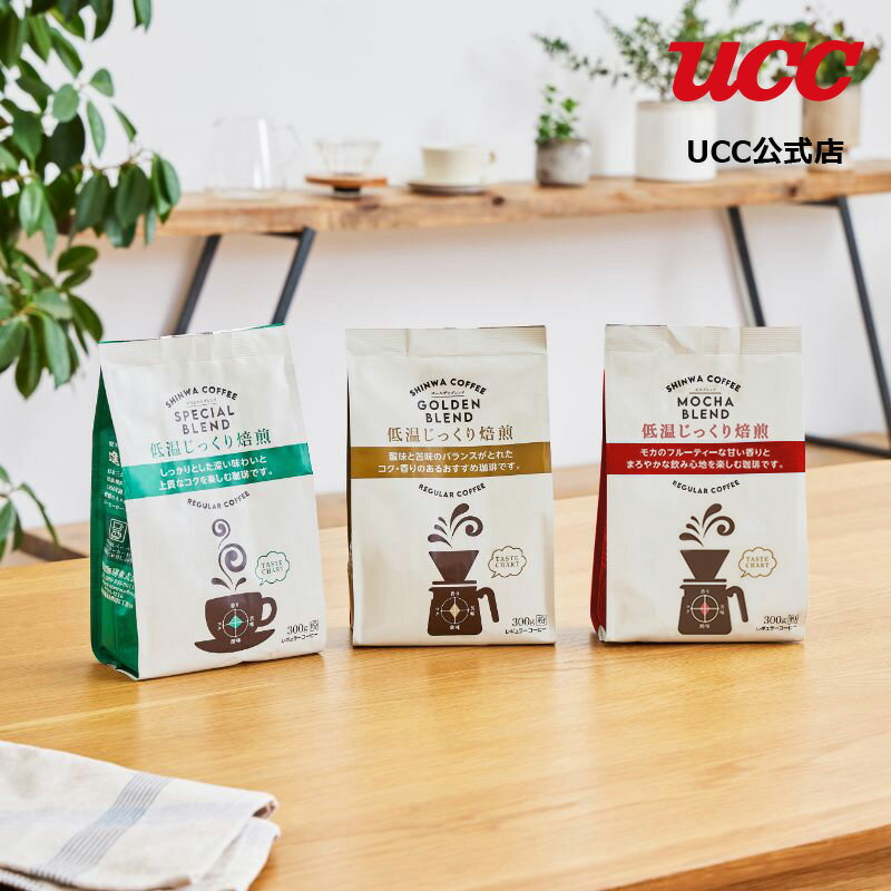 UCC 進和珈琲 低温じっくり焙煎 アソートセット（粉）(スペシャル・ゴールデン・モカ) 飲み比べのサムネイル