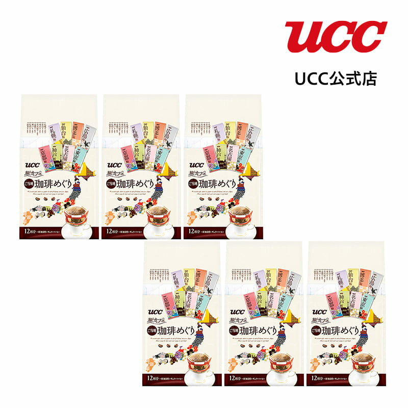 【40%OFF! 6/11 01:59まで】UCC 旅カフェ ご当地珈琲めぐり ドリップコーヒー 94g(7g×2杯分、8g×10杯分) ×6セットのサムネイル
