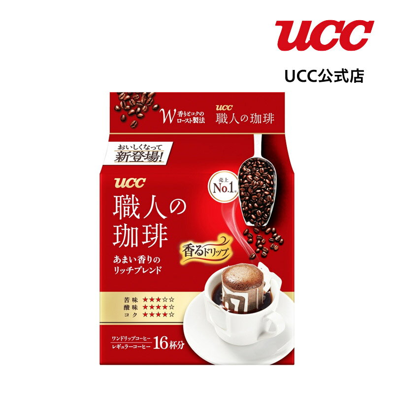 楽天市場】ucc 職人の珈琲（ドリップバッグ｜コーヒー）：水