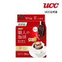 UCC 職人の珈琲 ワンドリップコーヒ