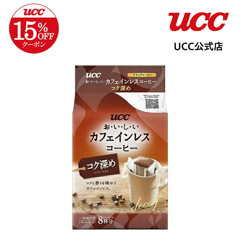 UCC おいしいカフェインレスコーヒー コク深め ドリップコーヒー 7g×8杯分のサムネイル