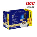 【まとめ買いで最大15倍】UCC 職人の珈琲 まろやか味のマイルドブレンド ワンドリップコーヒー 7g×30杯