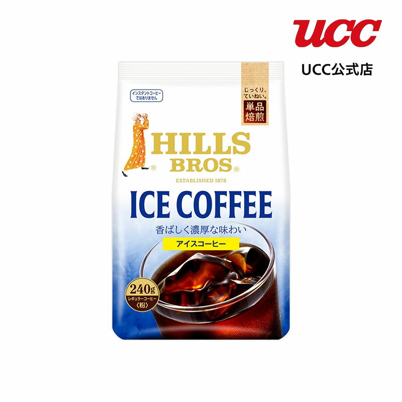 UCC ヒルス(HILLS) アイスコーヒー 240g（粉）