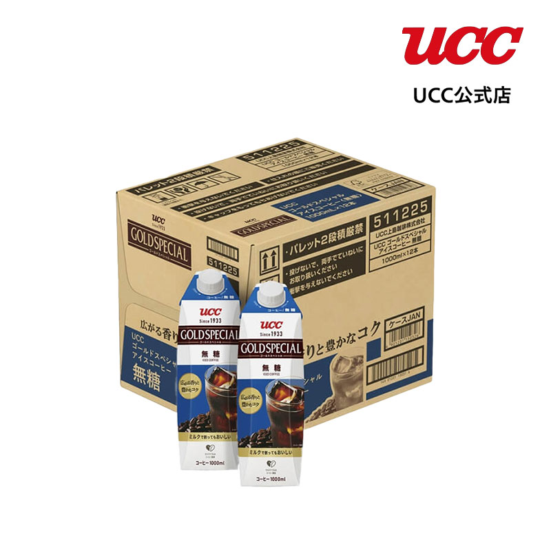 【まとめ買いで最大20倍】【ケース】UCC ゴールドスペシャル アイスコーヒー 無糖 1000ml×12本のサムネイル
