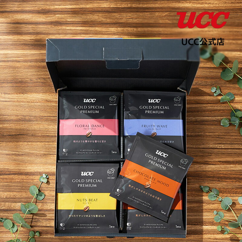 コーヒー（2000円程度） UCC ゴールドスペシャルプレミアム GOLD SPECIAL PREMIUM　ワンドリップコーヒーギフト　（YGP-15）ワンドリップコーヒー 12杯(10g×12杯) 包装済み