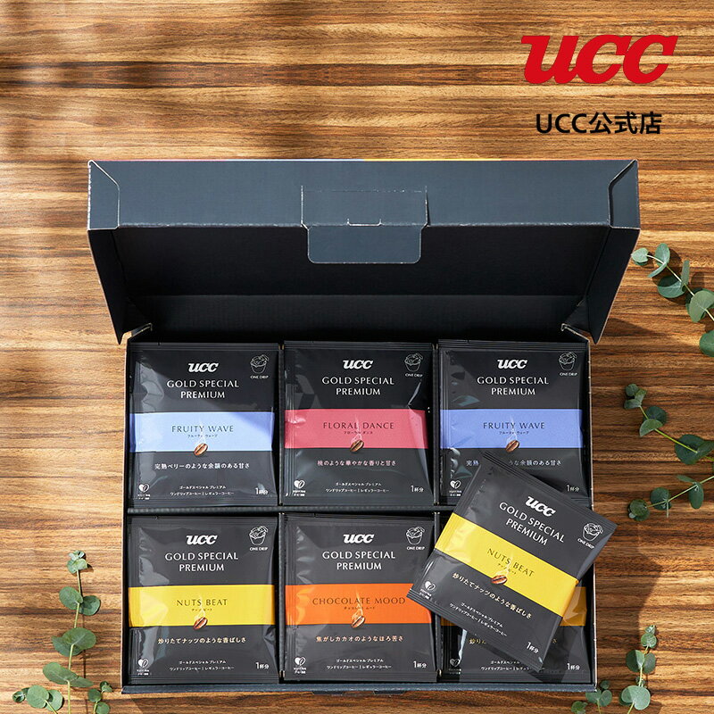 上島珈琲店（UCC） UCC ゴールドスペシャルプレミアム GOLD SPECIAL PREMIUM　ワンドリップコーヒーギフト　（YGP-30）ワンドリップコーヒー 24杯(10g×24杯)包装済み