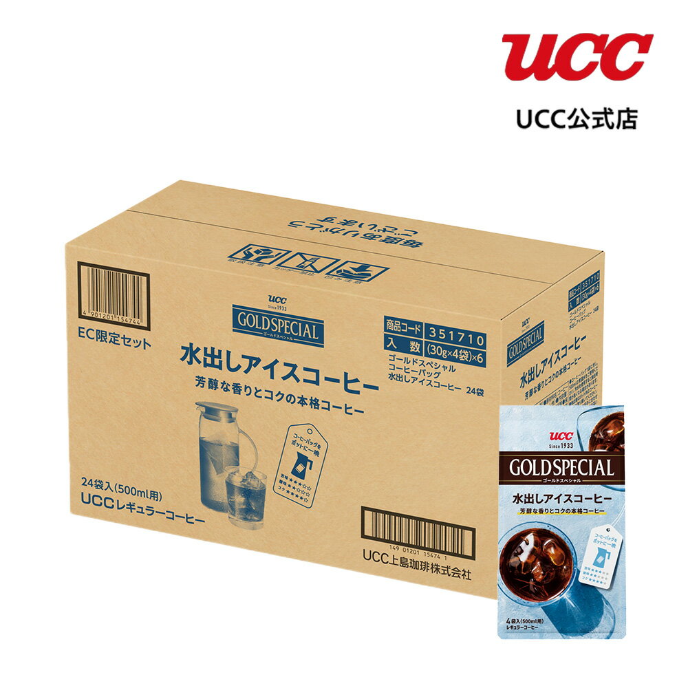 楽天市場】UCC アイスコーヒー 粉の通販 楽天市場】UCC アイスコーヒー 粉の通販