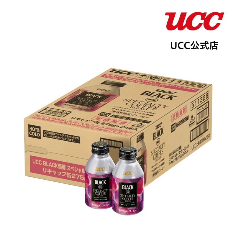 【期間限定お試し価格】【ケース】UCC BLACK無糖 スペシャルティコーヒーブレンドリキャップ缶275g×24本のサムネイル