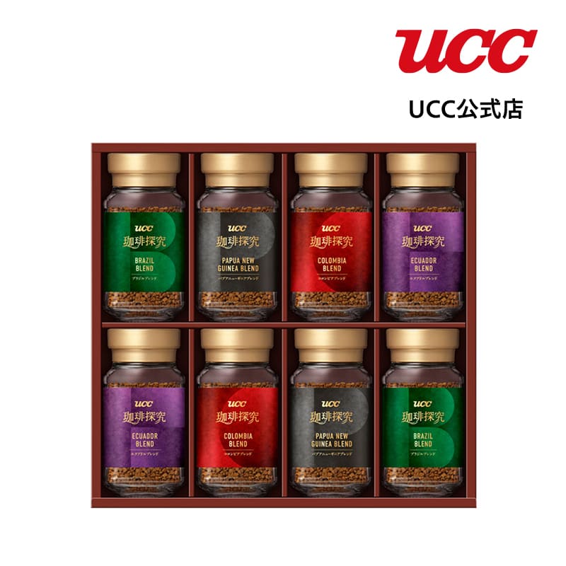【送料無料】UCC 珈琲探究 インスタントコーヒーギフト（SIC-50）45g×8本 包装済み お歳暮