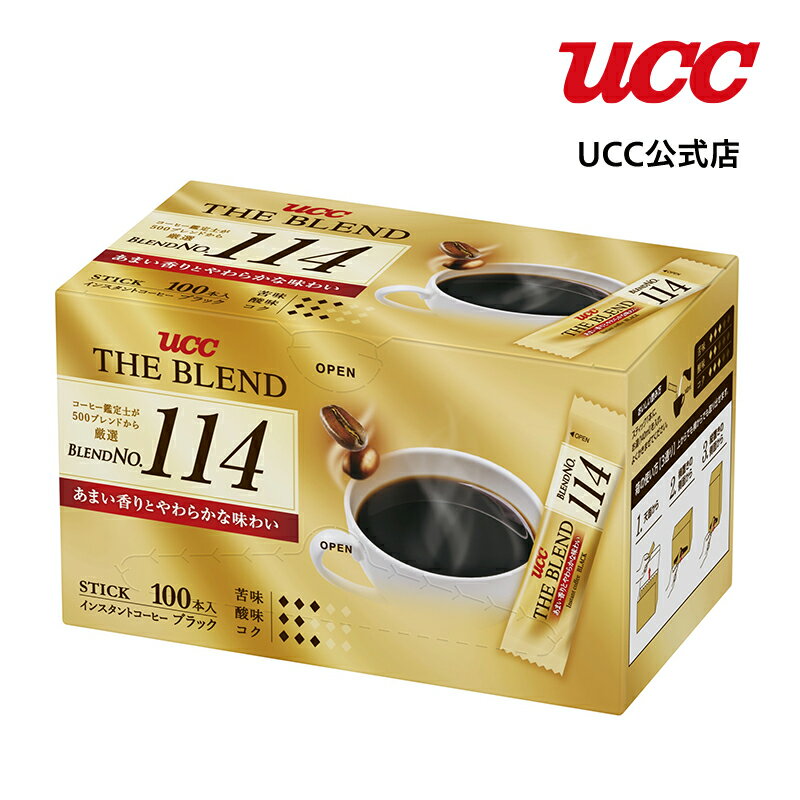 UCC ザ・ブレンド 114 スティック インスタントコーヒー 2g×100杯分