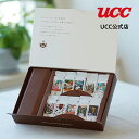 【ギフトボックス入り】上島珈琲店 フレッシュキューブ(1杯分/粉)10種セット 包装済み *専用ギフト箱入り。オリジナル包装紙にて包装済みの商品です。