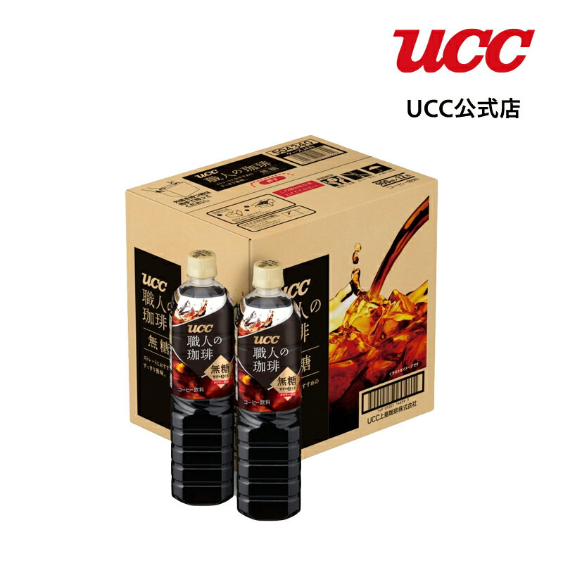 【ケース】UCC 職人の珈琲 無糖 900ml×12本のサムネイル