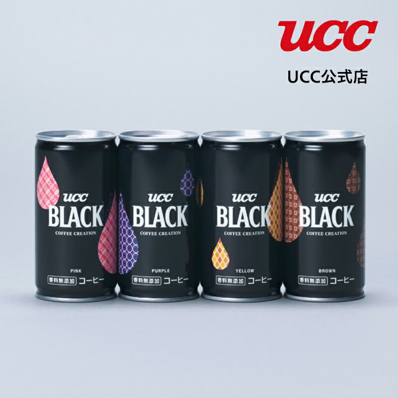 【限定販売】UCC BLACK無糖 COFFEE CREATION缶 185g 4種アソート