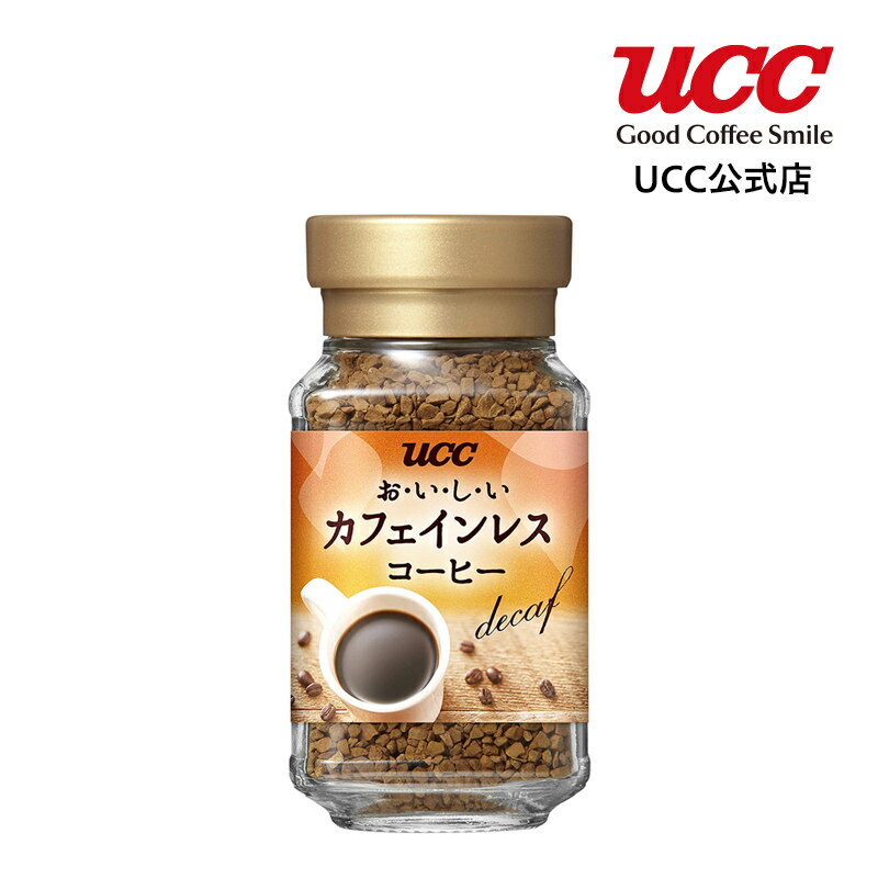 【UCC公式コーヒー】おいしいカフェインレスコーヒー 瓶45g インスタントコーヒー