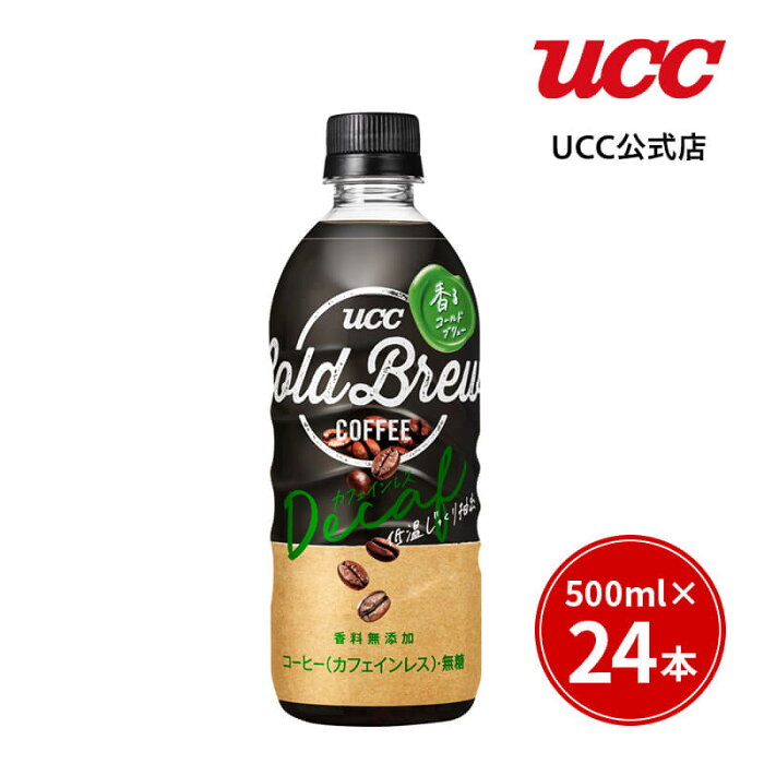 UCC COLD BREW DECAF ペットボトル 500ml×24本