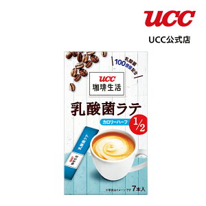 UCC 珈琲生活 乳酸菌ラテ カロリーハーフ 粉末清涼飲料 6g×7杯分