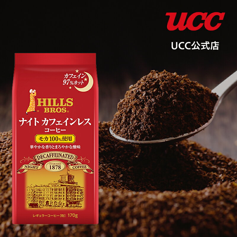 UCC ヒルス (HILLS) ナイトカフェインレス モカ 1 レギュラーコーヒー(粉) 170g