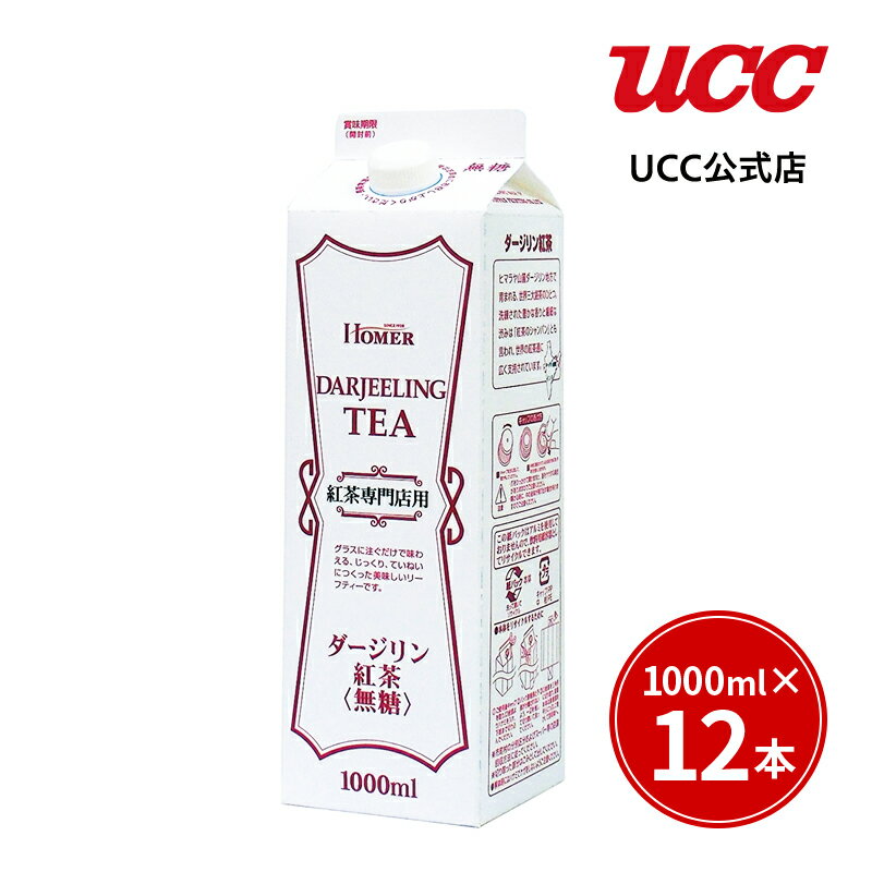 UCC ホーマー (HOMER) 紅茶 ダージリン 無糖 1000ml×12本のサムネイル