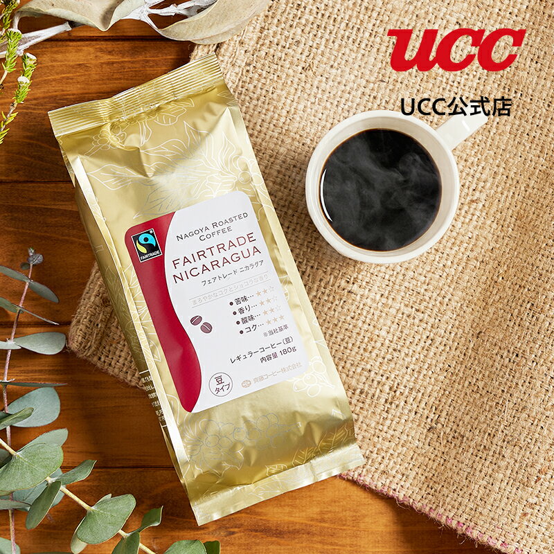 UCC 齋藤コーヒー フェアトレード ニカラグアコーヒー レギュラーコーヒー(豆) 180g