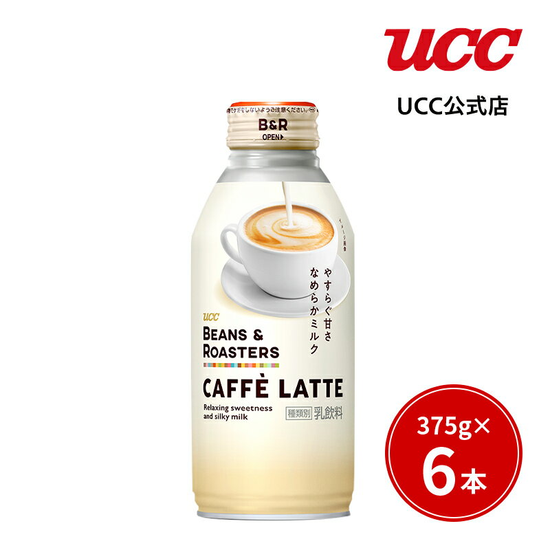 UCC ビーンズアンドロースターズ (BEANS & ROASTERS) カフェラテ リキャップ缶 375g×6本