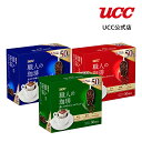 UCC 大容量 職人の珈琲 3種アソートセット ドリップコーヒー 150杯(7g×50杯×3)
