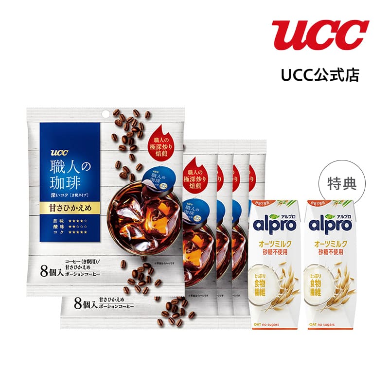 【Alpro特典付！】UCC 簡単オーツラテセット ポーションコーヒー