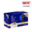 UCC 職人の珈琲 まろやか味のマイルドブレンド ワンドリップコーヒー 7g×30杯