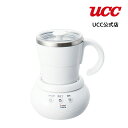 UCC ミルクカップフォーマー MCF30