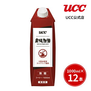 【アウトレット】UCC 炭焼珈琲 無糖 1000ml×12本【賞味期限 2022/10/8】