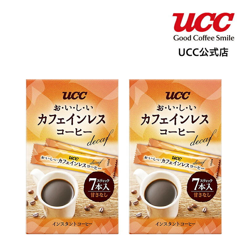 【UCC公式コーヒー】＜トライアル価格＞おいしいカフェインレスコーヒー スティック 2g×7杯分×2箱 インスタントコーヒー