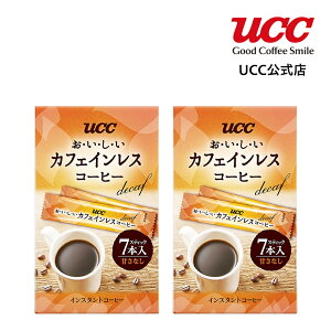 【UCC公式コーヒー】<トライアル価格>おいしいカフェインレスコーヒー スティック 2g×7杯分×2箱 インスタントコーヒー